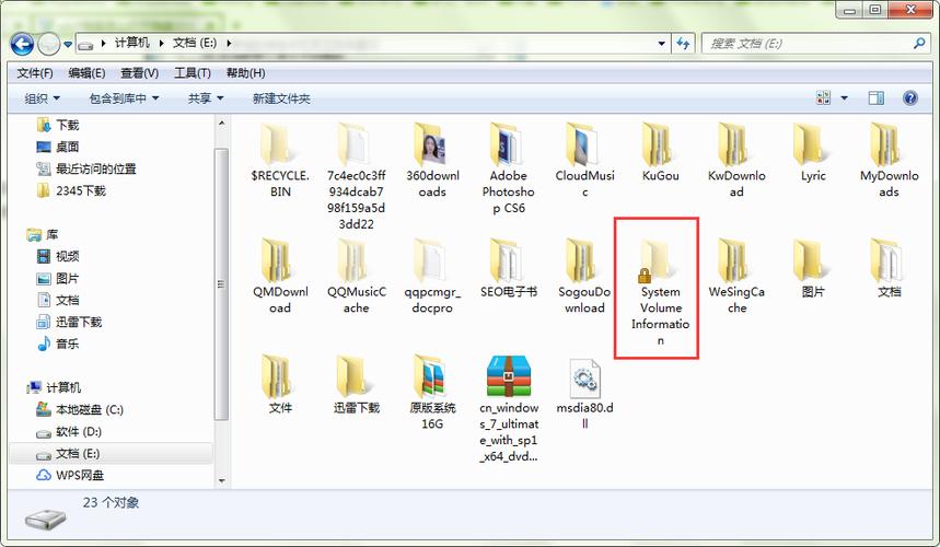 电脑中document目录下的文件存在哪个盘里?