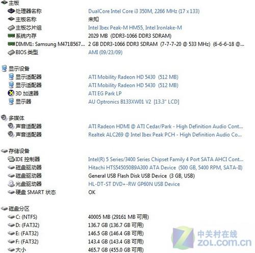 方正s370报价与介绍