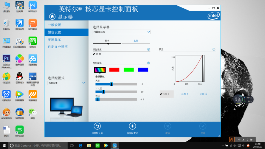 英特尔显卡控制中心有什么用啊?