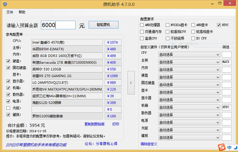 中关村在线模拟攒机平台(中关村在线模拟攒机)