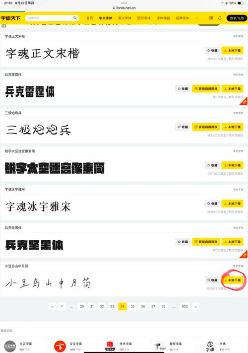 电脑端如何安装字体,电脑上怎么安装字体?