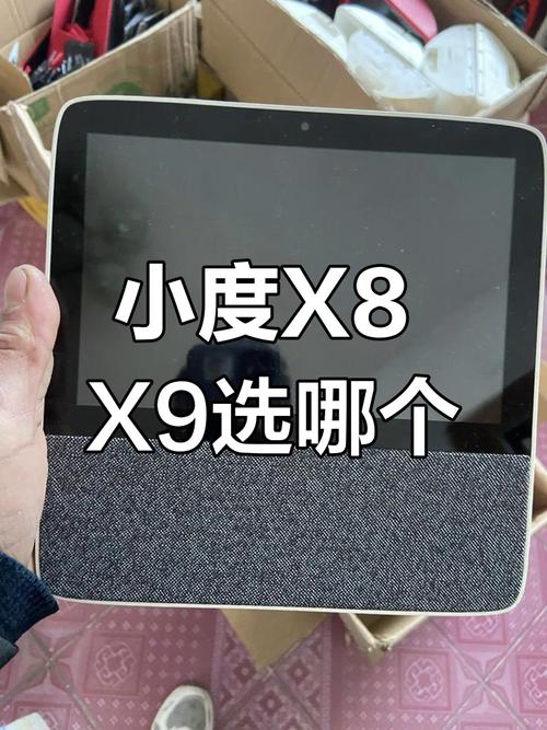 小度1s和小度x8的区别是什么