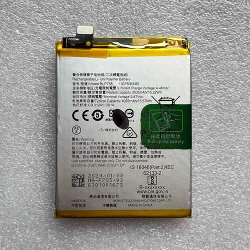 blp755电池是oppo什么型号