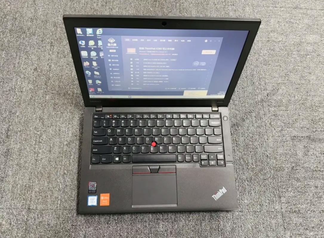 联想x260笔记本参数