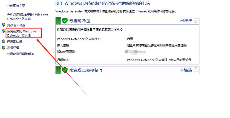 win10防火墙关闭对电脑有什么影响?