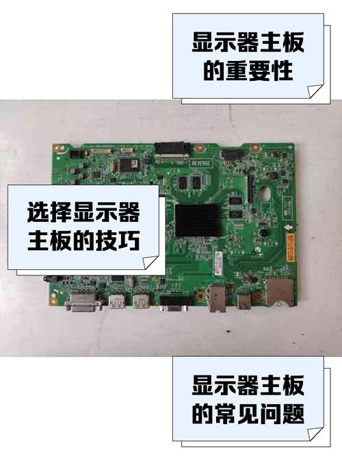 电脑主机上的显示器接在主板上,显示吗?