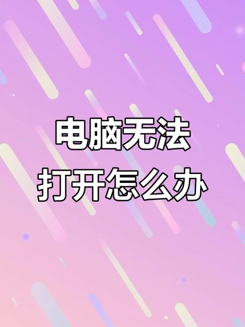 为什么息屏后电脑就打不开了?