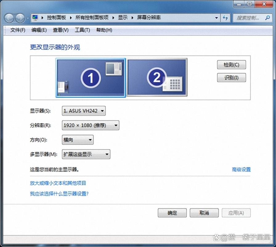 win7电脑中设置双屏显示具体操作方法