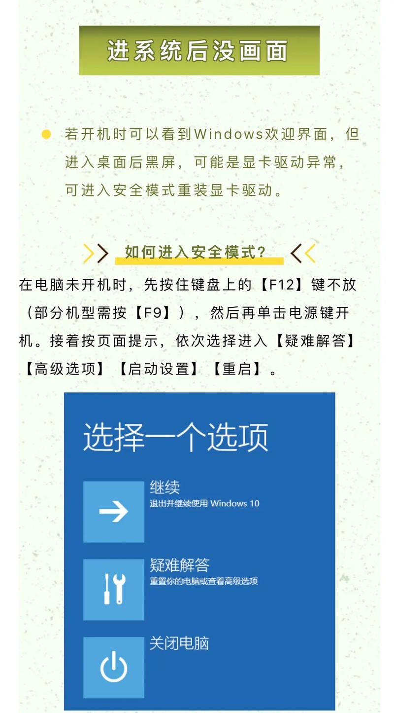 lenovo笔记本电脑怎么进安全模式?