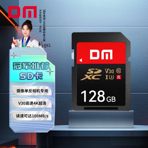 大迈内存卡是国产吗