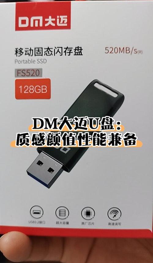 大迈优盘是杂牌吗