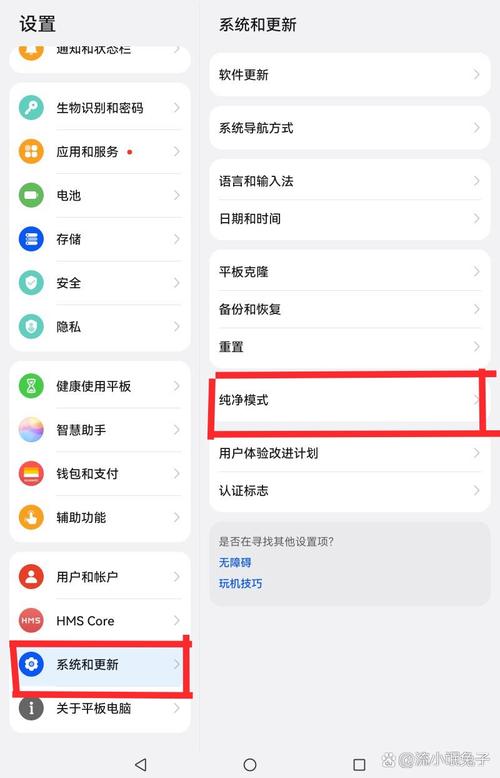 华为荣耀平板6怎么调电脑模式