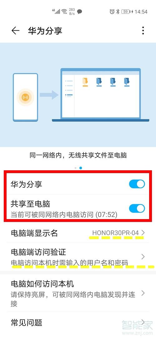 设置笔记本电脑触摸屏华为笔记本怎么开触屏