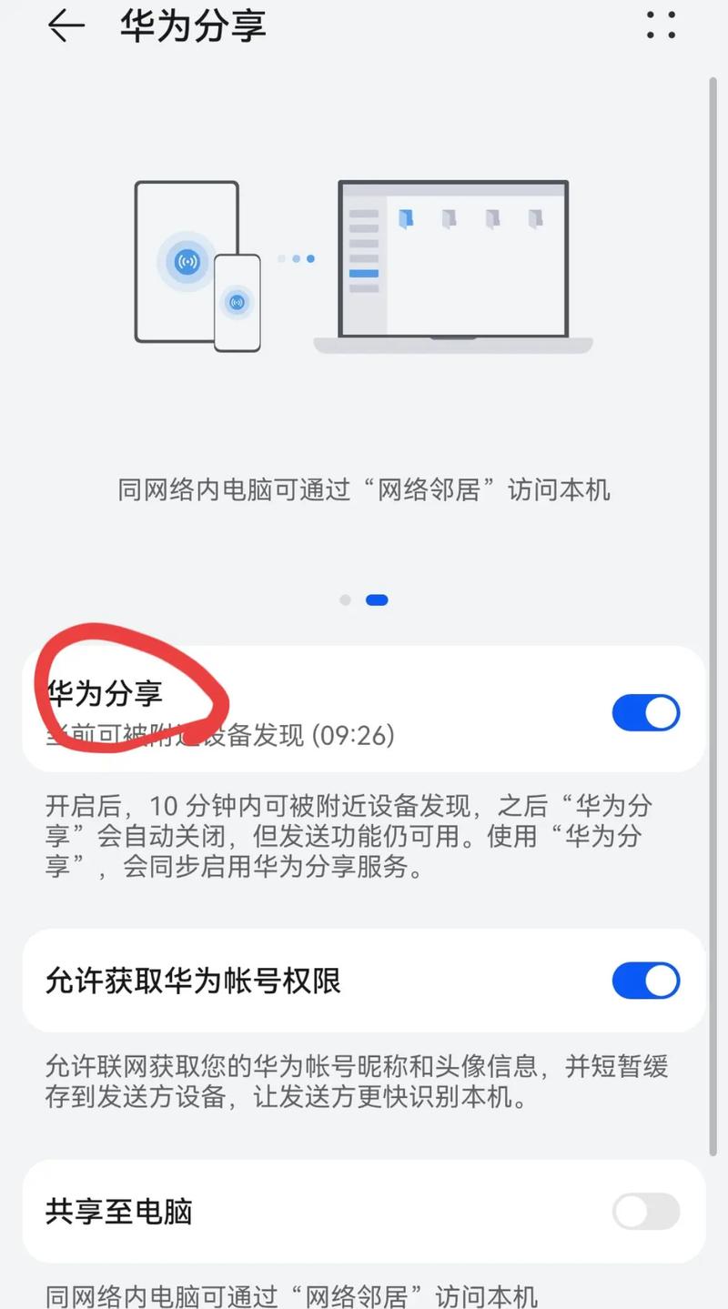 华为笔记本怎么打开wifi?