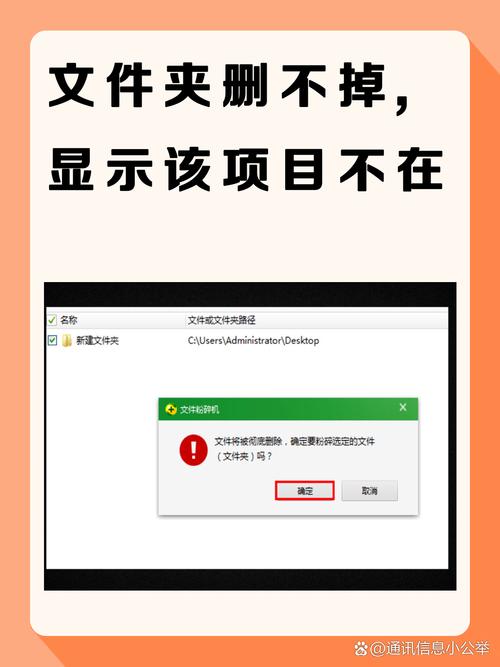 此电脑文件夹删不掉怎么办?