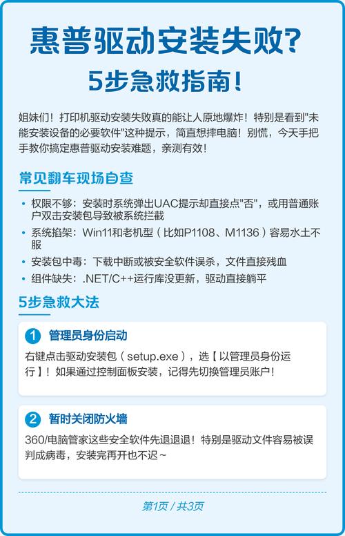 惠普笔记本自带防火墙怎么关闭