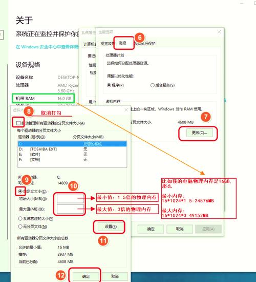 虚拟内存8g怎么设置比较好