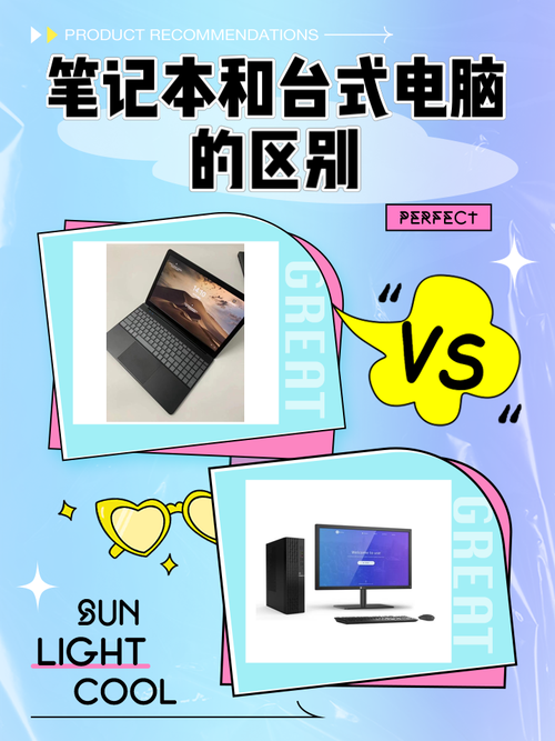 孩子用电脑还是台式机好作为学生买笔记本电脑好还是台式电脑好