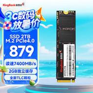 TB固态硬盘选哪个品牌性价比比较高?