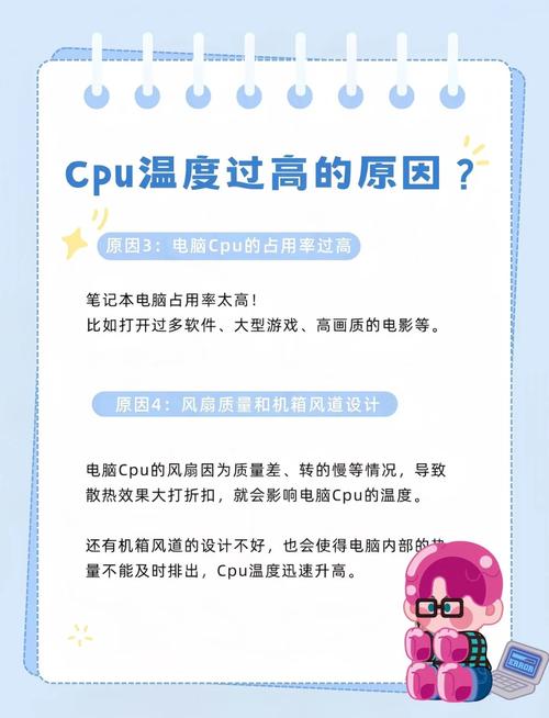 笔记本电脑一插电源温度就高了