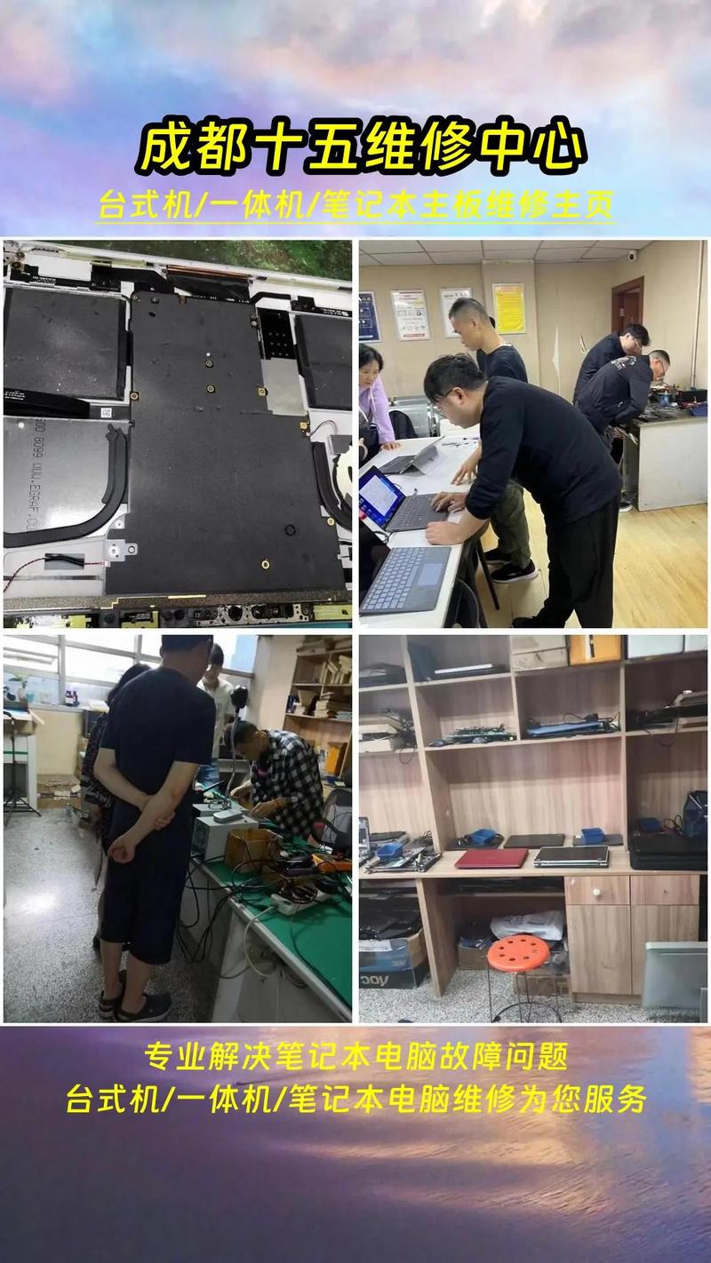 邹平山南哪里有修电脑的