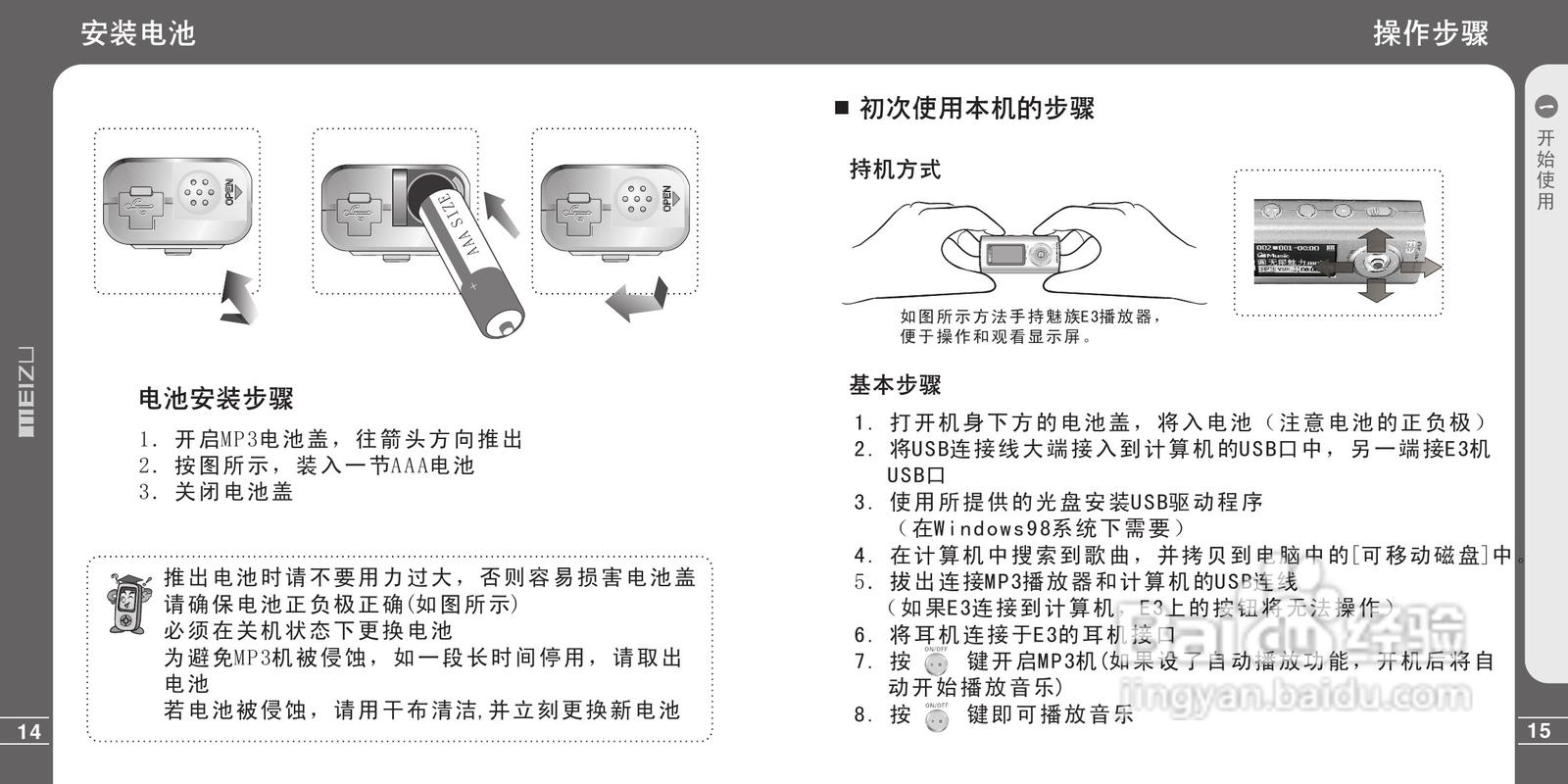 魅族E3和华为nova3e哪个好?