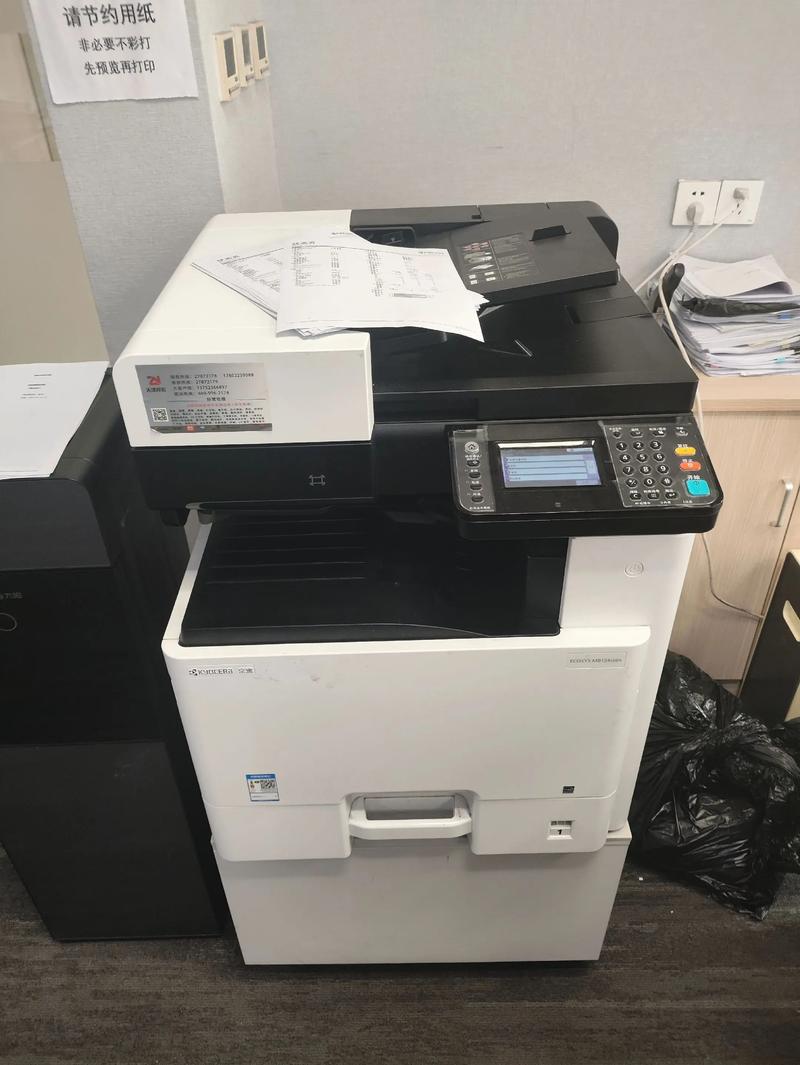 京瓷8124扫描安装