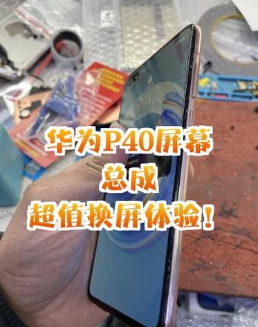 p40屏幕多大