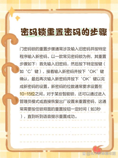 密码锁怎么设置反锁时间长短