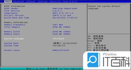 lenovo笔记本电脑怎么开启vt