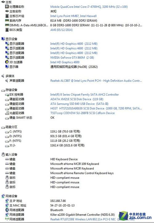 中关村组装电脑配置单组装台式机配置清单