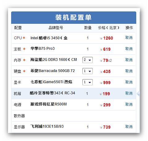 中关村攒机电脑配置(模拟组装电脑配置网站)