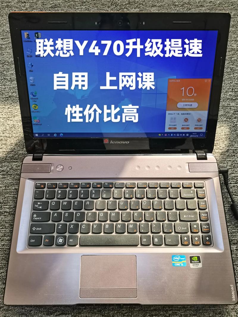 联想y470能升级CPU吗?