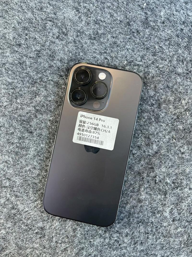苹果14pro运行内存