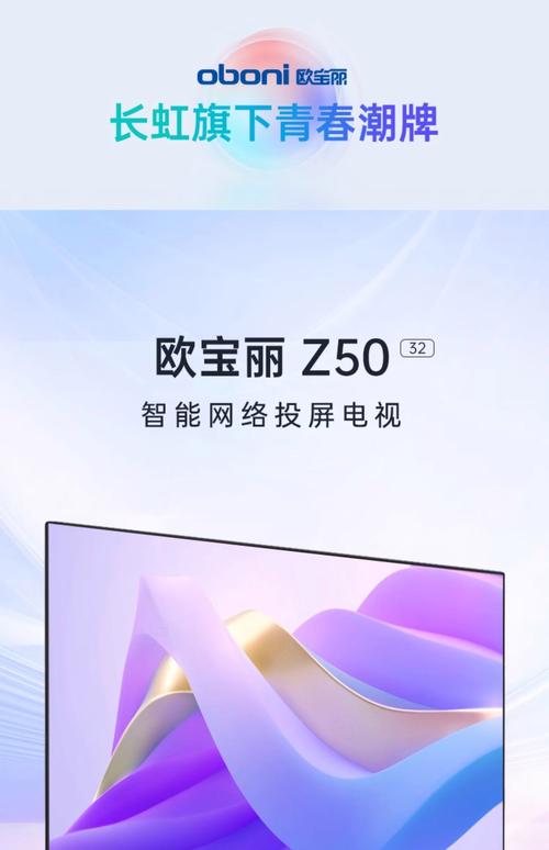 长虹欧宝丽怎么样好不好?