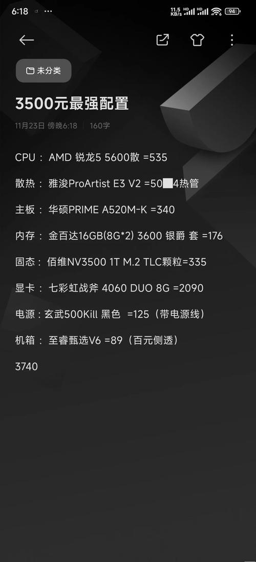 联想80V4支持多大内存