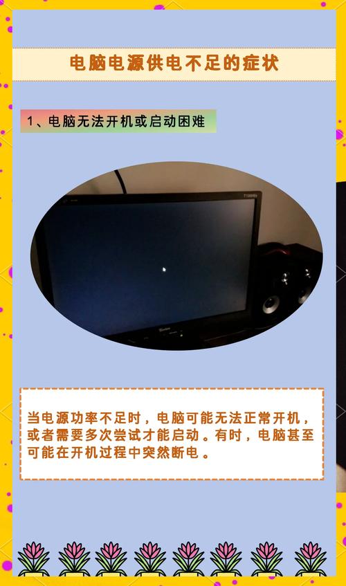 死机后再次开机,显示器无显示怎么办?