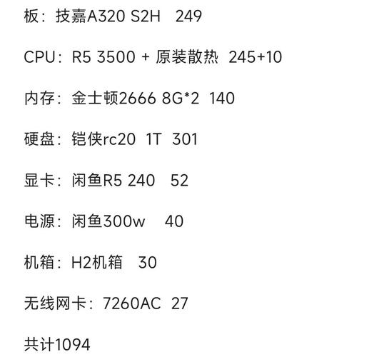 预算3000左右的电脑配置