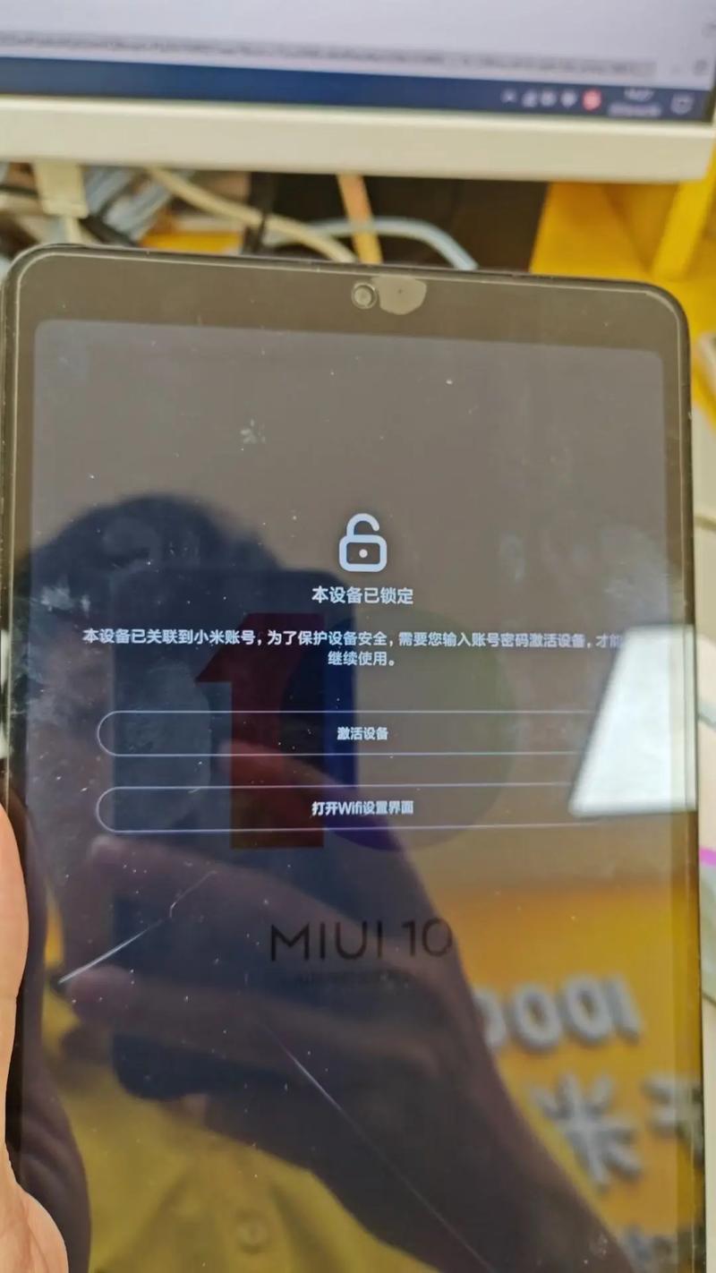 小米平板忘记密码怎么处理。