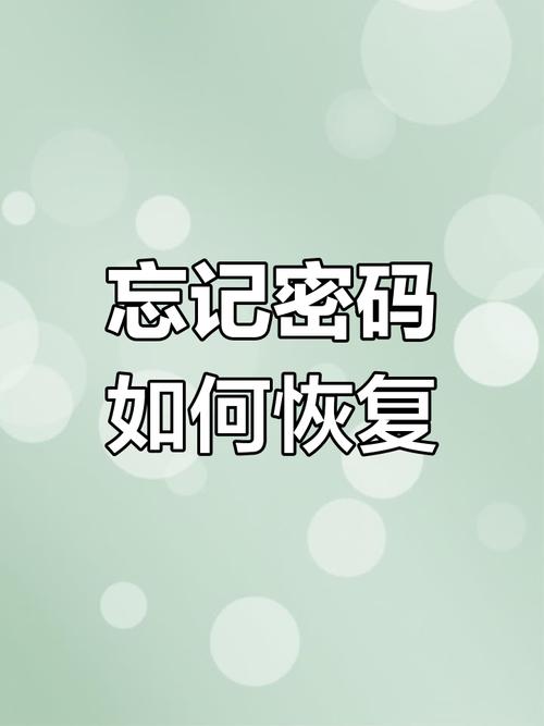 我的小米平板电脑密码忘记了屏幕被锁了开不了怎么办