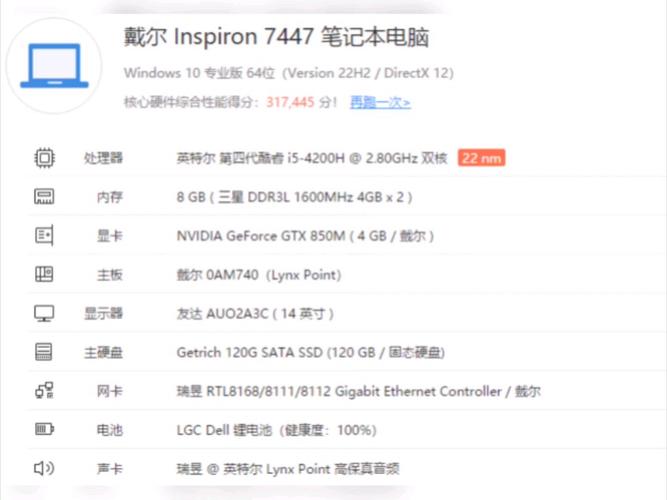 笔记本的功耗大吗?