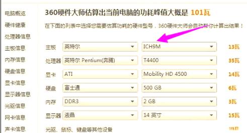 笔记本电脑的功率有多少?