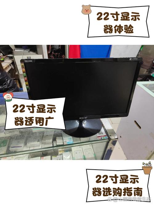 22寸电脑显示屏有多大