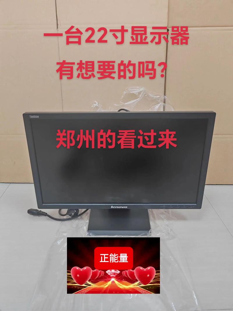 22寸显示器有多大?