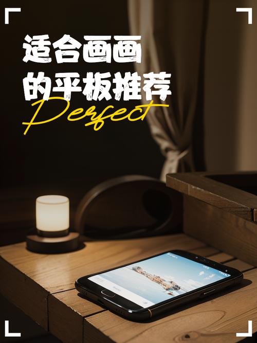 哪种平板电脑适合画画且听课方便,大概多少钱