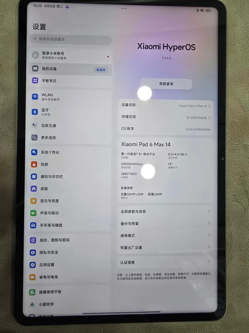 小米平板六换个屏需要多少钱