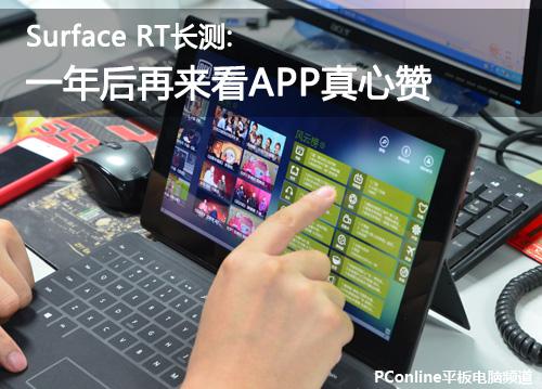 平板电脑可以当电脑用吗