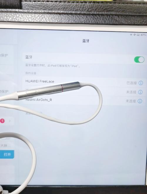 华为蓝牙耳机怎么连接电脑?