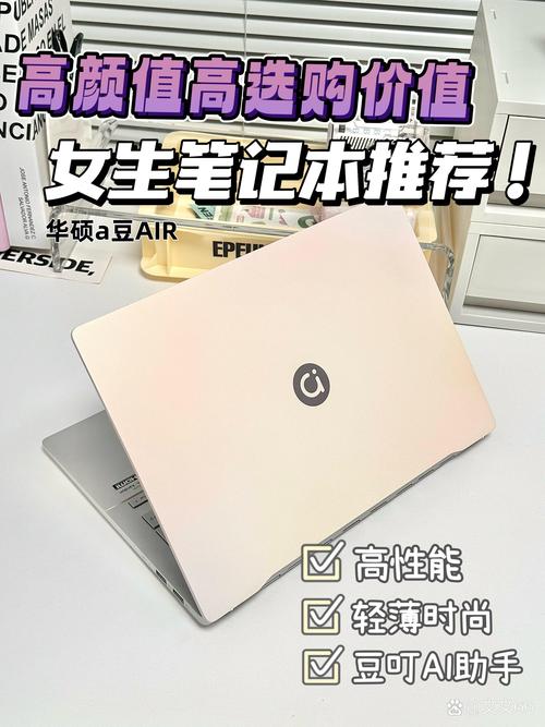 女孩子买什么笔记本电脑合适