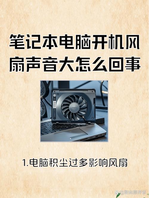笔记本电脑风扇声音大怎么办_笔记本电脑风扇声音大如何解决